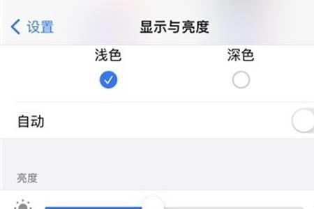 iPhone屏幕反转亮屏怎么关