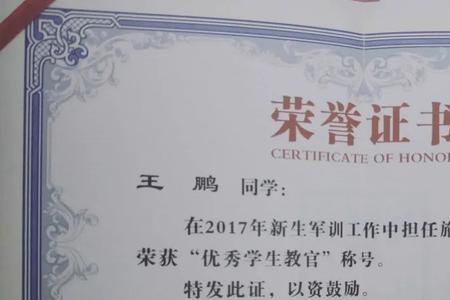 大学优秀干事什么意思