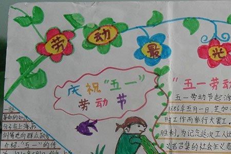 关于劳动节的感悟50字