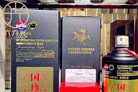 国珍vip20是什么酒