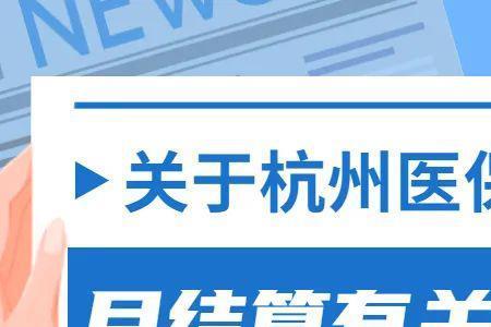 2022灵活就业的医保门诊能报销吗