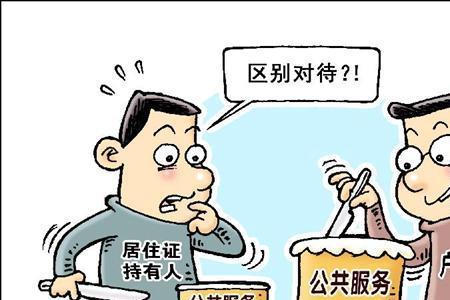 有制度不落实怎么形容