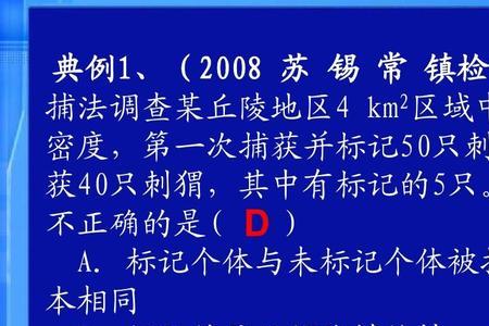 标记重捕法计算公式怎么理解