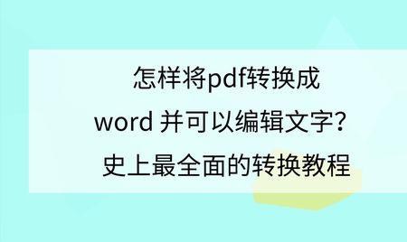 pdf编辑时怎么能让字体一样