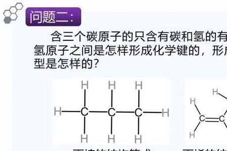 碳原子分子量