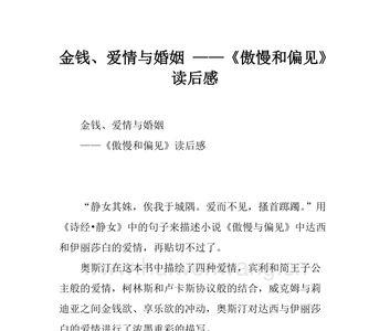 爱而不现全文下一句