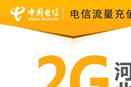 石家庄移动2g网络还能用吗