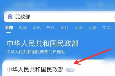 山东低保手机查询怎么查