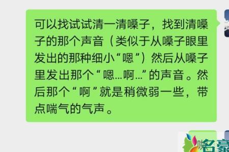 女生说女生声音好听是什么意思