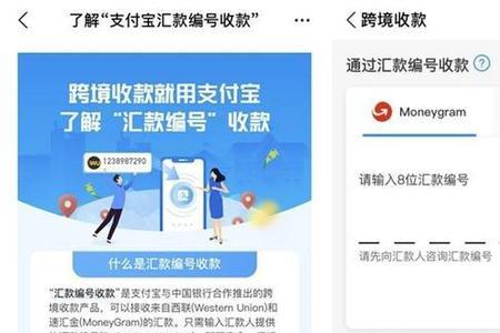 支付宝可以收到西联汇款吗