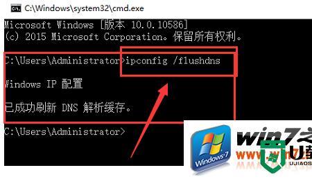 win7dns受限