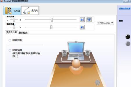 电脑耳机声道不对