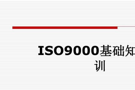 ISO9000考试通过率高吗