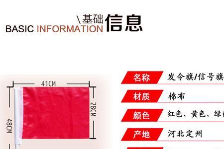 田径100米裁判旗帜使用方法