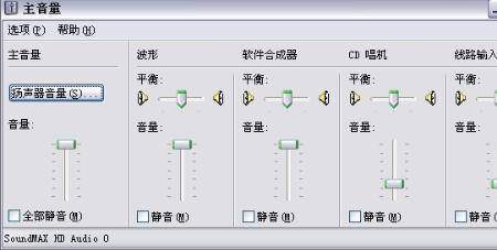 微型计算机主机没有声音