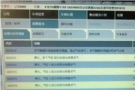 宝马e60车速信号故障