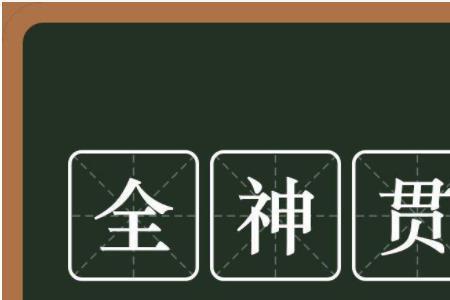 敛声屏气和与众不同的近义词