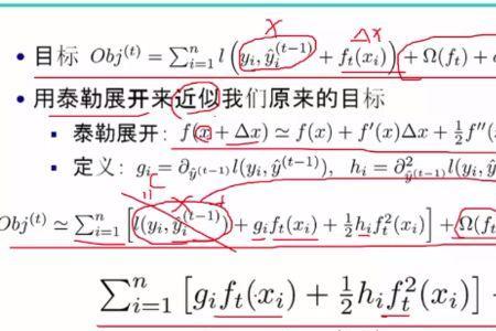 三阶泰勒什么时候教