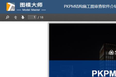 yjk和pkpm哪个好