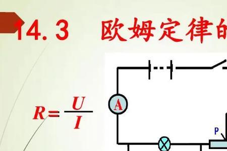 磁路欧姆定律适用范围