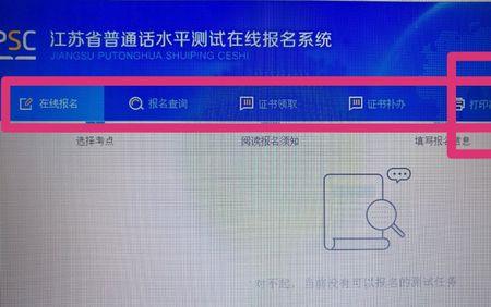 江苏南通普通话考试报名时间2023