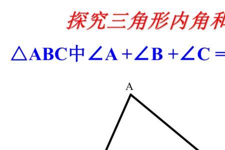 三角形的两个内角相减等于什么