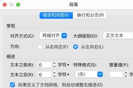 wps行距固定值28怎么调