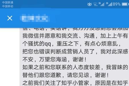 伊对与珍爱网是同一家公司吗