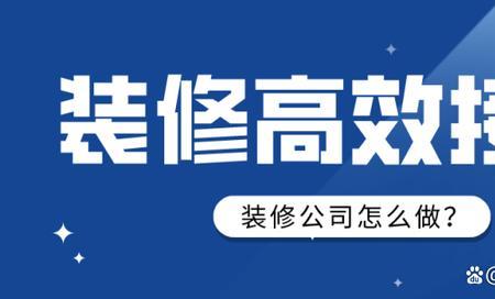 一般家装销售多久开单