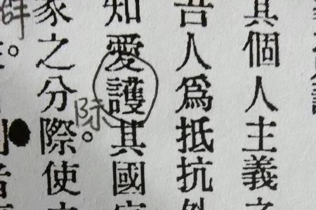 困难繁体字