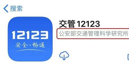 12123图标有个1怎么消除