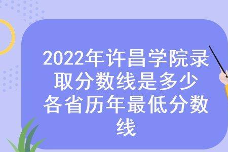 许昌学院和保定学院哪个好