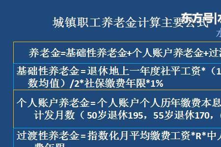 北京灵活就业40年退休金大概多少