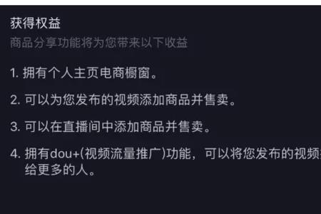 橱窗商品被停止推广是什么原因