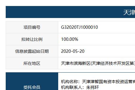 天津公司户能上区域号吗