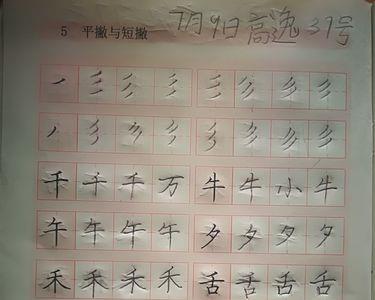 一个月上面多了一撇是什么字