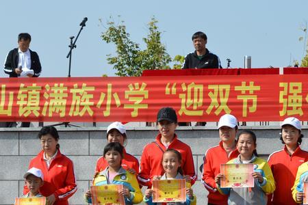 满族小学由来