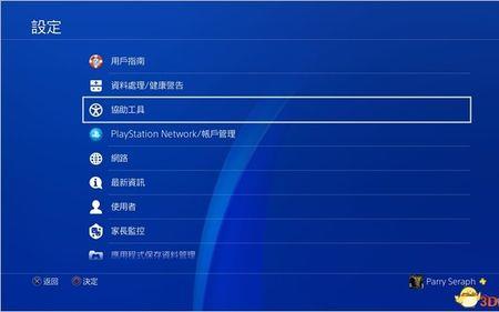 ps4怎么搜索游戏名字