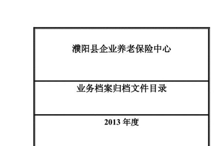 文件归档时可以加封面吗