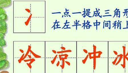 两点水加四笔有什么字