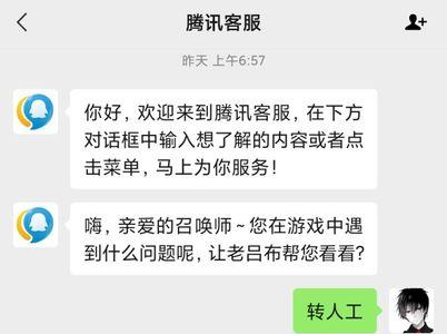 和平营地怎么找客服申诉