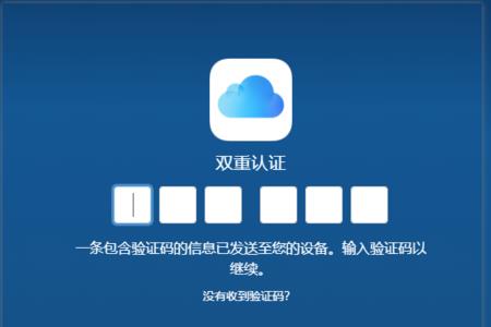 苹果icloud通讯录开关无法关闭