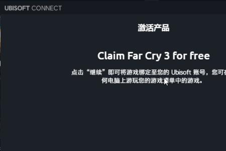 ubisoftconnect账号停用怎么回事