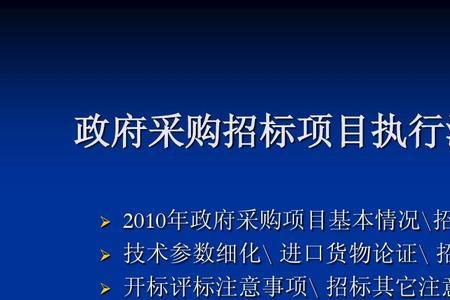 建设招标与采购招标的区别