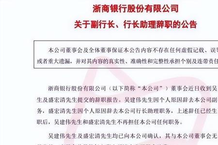 银行执行董事什么意思