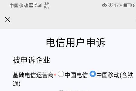 江西移动校园卡如何网上注销