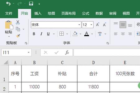 数字11800的大写怎么写