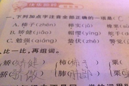 赌怎么组词2个字