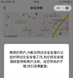 国聘网为什么有的公司申请不了