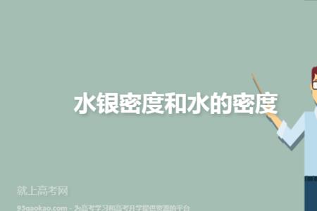 1克水银可以溶解多少黄金